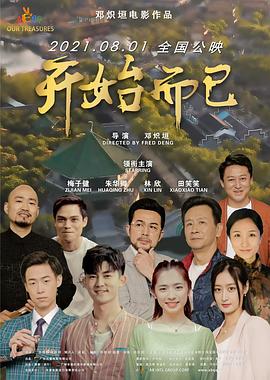 霸道总裁356天第2季免费看