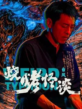 给出免费看电视剧网址