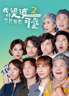 熟睡的義母中文字幕