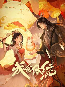 父z共妻之农家慧娘