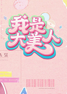 成人叫床音频