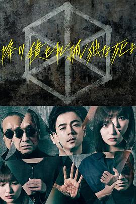聊斋贰之陆判奇谈仙根